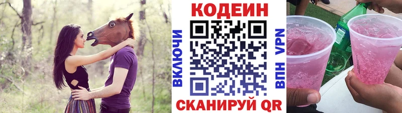 Codein Purple Drank  как найти закладки  Олонец 
